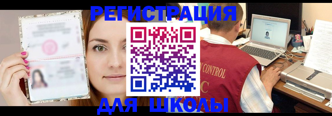 временная регистрация госуслуги в Тюкалинске