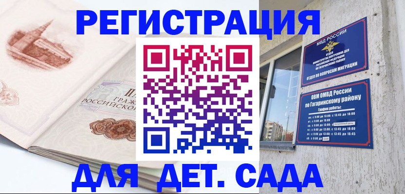 прописка законно в Тюкалинске