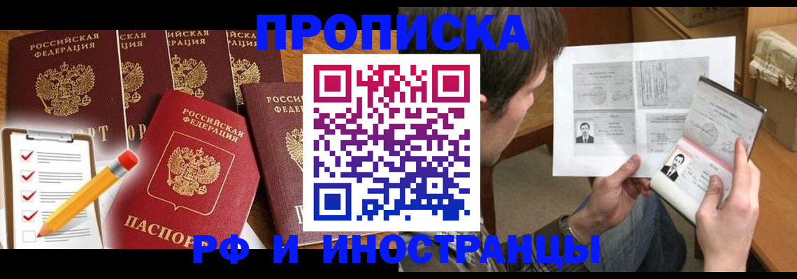 временная регистрация поиск в Тюкалинске